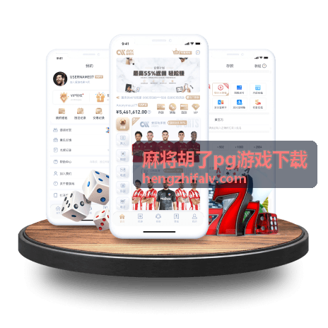 麻将胡了pg游戏下载 - 寻宝之旅PG探宝主题老虎机